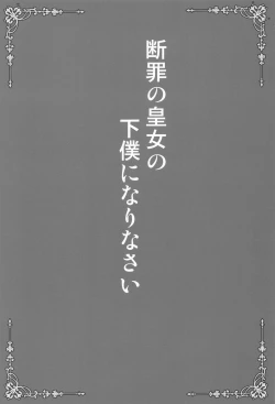 Page 2 of Danzai no Koujo no Geboku ni Narinasai