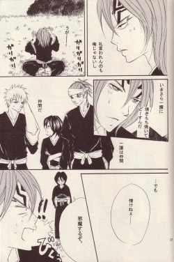 Page 16 of RenRuki-UTAKATA by UP DOWN GIRL