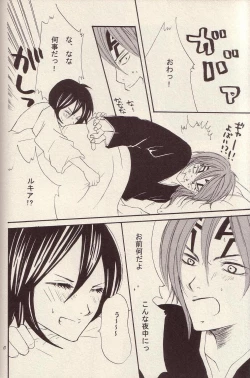 Page 2 of RenRuki-UTAKATA by UP DOWN GIRL