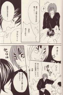 Page 3 of RenRuki-UTAKATA by UP DOWN GIRL