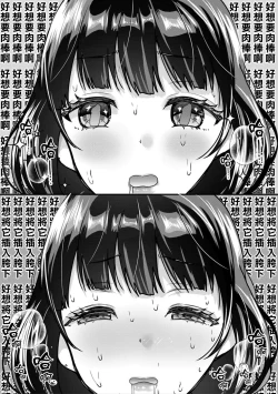 Page 19 of Junjou!? Irekawari Ring【Zenpen】