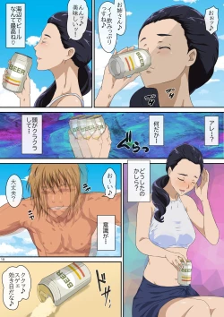 Page 18 of Summer Vacation 1