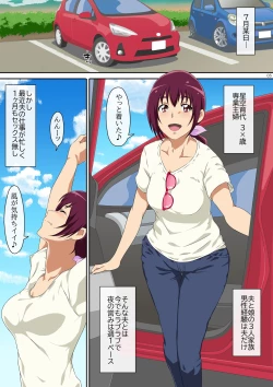 Page 3 of Summer Vacation 1