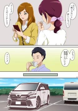 Page 7 of Summer Vacation 1