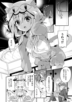 Page 5 of Onii-chan, Illya to Shiyo?