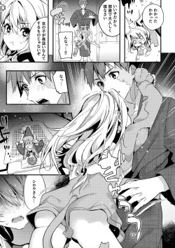 Page 6 of Onii-chan, Illya to Shiyo?