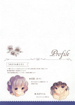 Page 3 of Onii-chan Motto Ippai Osewa wa Watashi ni Makasete ne