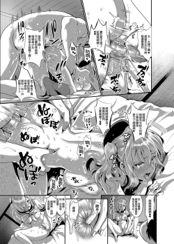 Page 48 of I'm Kashima in charge of serviceOmnibus