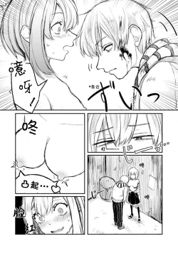 Page 21 of Horage sekai ni tensei shitara satsujinki no oshi gaita | 转生恐怖游戏遇见我推的杀人鬼 Ch. 1-2