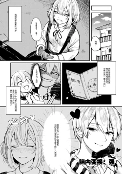 Page 4 of Horage sekai ni tensei shitara satsujinki no oshi gaita | 转生恐怖游戏遇见我推的杀人鬼 Ch. 1-2