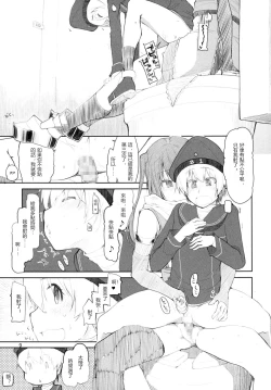 Page 10 of Juugun Ian Kan Akagi Yon