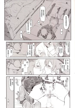 Page 4 of Juugun Ian Kan Akagi Yon