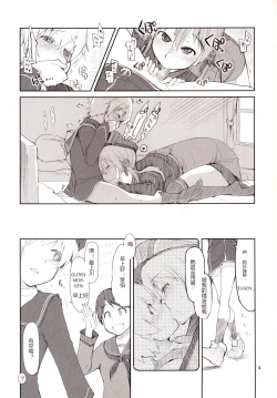 Page 5 of Juugun Ian Kan Akagi Yon