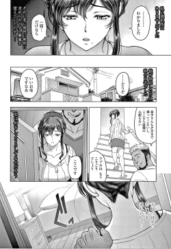 Page 13 of Nettori Netorare Bijin Tsuma Inniku Choukyou Genteiban