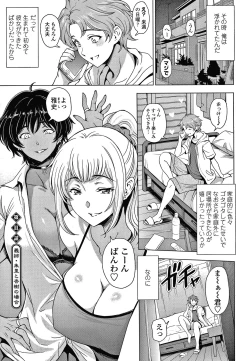 Page 210 of Nettori Netorare Bijin Tsuma Inniku Choukyou Genteiban