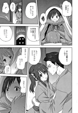 Page 110 of Mesu no Himegoto