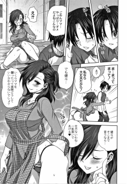 Page 200 of Mesu no Himegoto