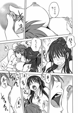 Page 20 of Mesu no Himegoto