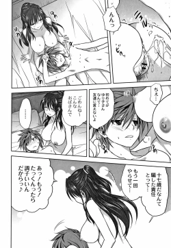 Page 29 of Mesu no Himegoto