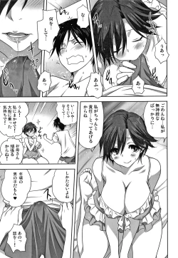 Page 66 of Mesu no Himegoto