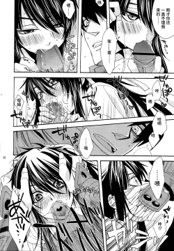 Page 20 of Heart no Jack ga Pie wo Nusunda Koto no Shoumei