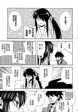 Page 27 of Heart no Jack ga Pie wo Nusunda Koto no Shoumei