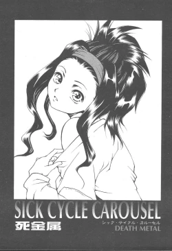 Page 131 of COMIC MUGAVol. 15