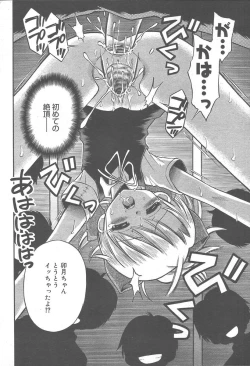 Page 172 of COMIC MUGAVol. 15