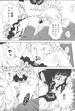 Page 275 of COMIC MUGAVol. 15