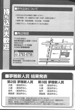 Page 521 of COMIC MUGAVol. 15