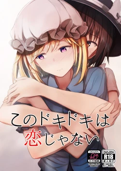 Page 1 of Kono dokidoki wa koi janai