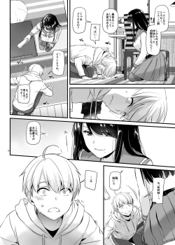 Page 17 of Otonanajimi 4 DLO-17