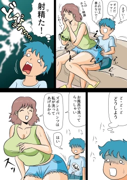 Page 8 of Bokki ga Osamaranai Boku de Asobu Mama