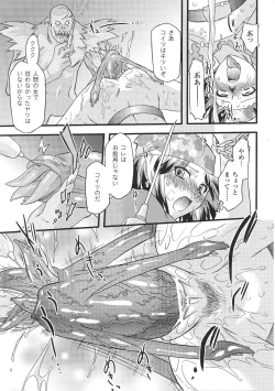 Page 105 of Tatakau Heroine Ryoujoku Anthology Toukiryoujoku 29