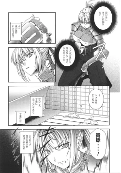 Page 11 of Tatakau Heroine Ryoujoku Anthology Toukiryoujoku 29