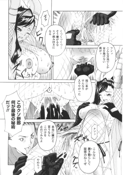 Page 134 of Tatakau Heroine Ryoujoku Anthology Toukiryoujoku 29
