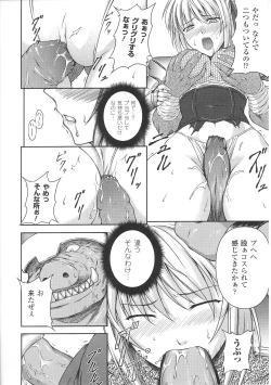 Page 18 of Tatakau Heroine Ryoujoku Anthology Toukiryoujoku 29