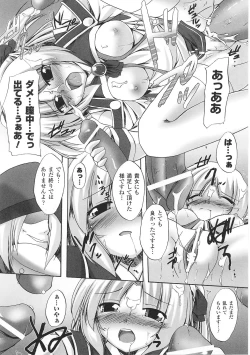 Page 91 of Tatakau Heroine Ryoujoku Anthology Toukiryoujoku 29