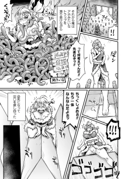 Page 33 of 2D Comic Magazine Mesu Ochi! TS Ero Trap Dungeon Vol. 2