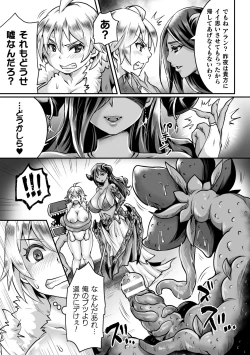 Page 39 of 2D Comic Magazine Mesu Ochi! TS Ero Trap Dungeon Vol. 2