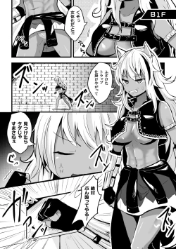 Page 50 of 2D Comic Magazine Mesu Ochi! TS Ero Trap Dungeon Vol. 2