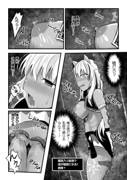 Page 52 of 2D Comic Magazine Mesu Ochi! TS Ero Trap Dungeon Vol. 2