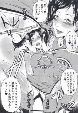 Page 10 of Tetsu Hame!