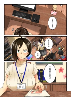 Page 2 of Muhyoujou na Sanpakugan no Onee-san wa Muteikou deshita.