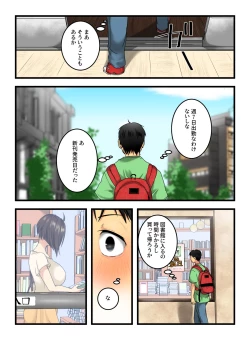 Page 9 of Muhyoujou na Sanpakugan no Onee-san wa Muteikou deshita.