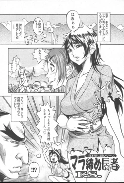 Page 129 of COMIC MUGAVol. 14