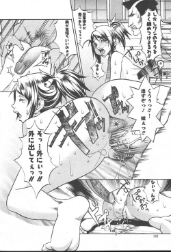 Page 142 of COMIC MUGAVol. 14