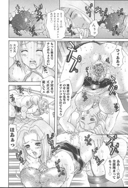 Page 196 of COMIC MUGAVol. 14