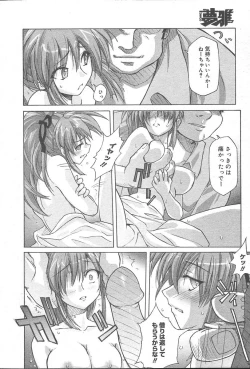 Page 258 of COMIC MUGAVol. 14