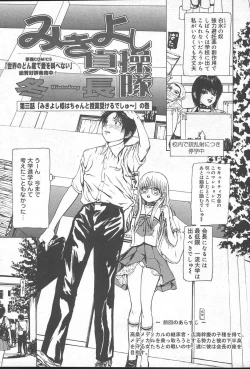 Page 25 of COMIC MUGAVol. 14